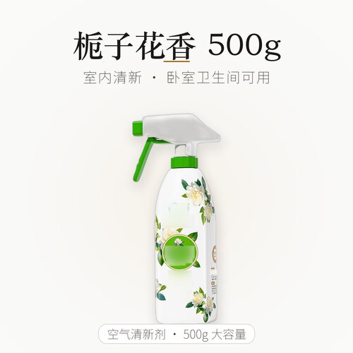 空气清新剂+栀子花香+500g+厕所卫生间+酒店+持久留香