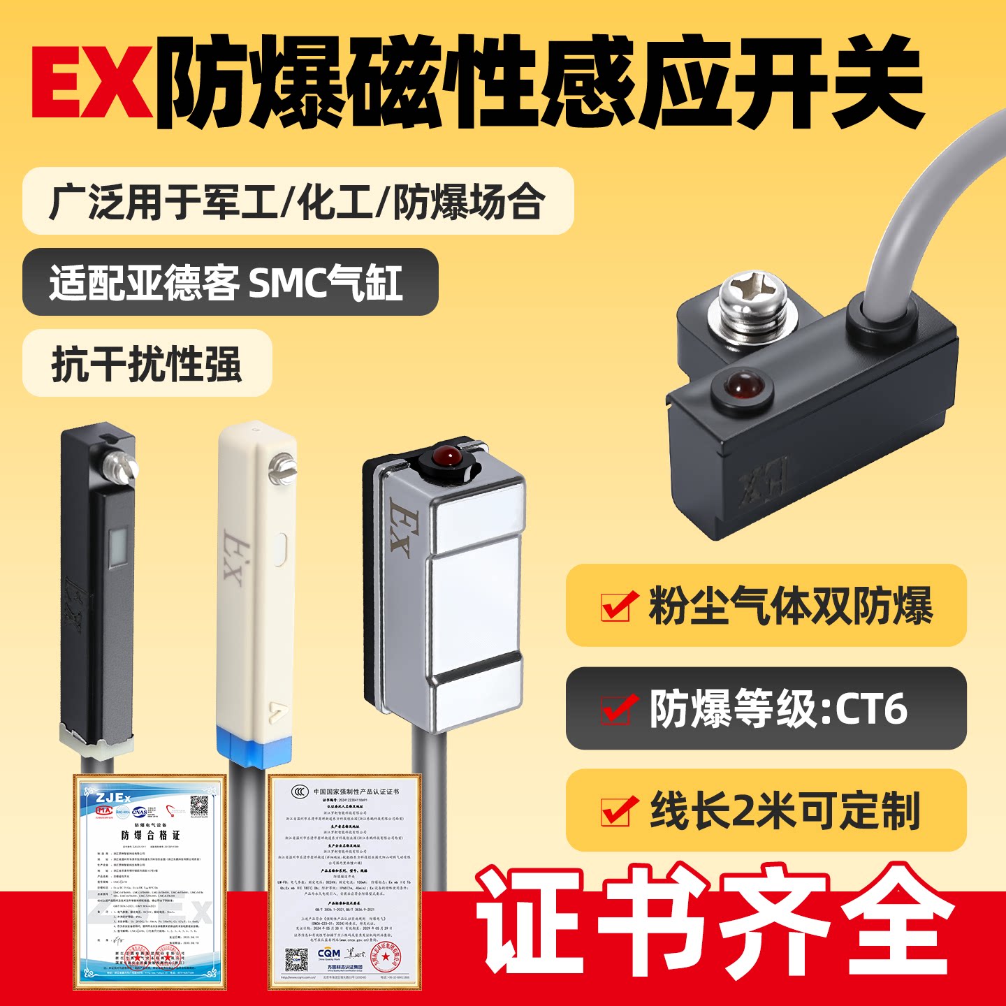 工业自动化气缸用防爆磁感应开关防爆开关粉尘气体本安防爆传感器