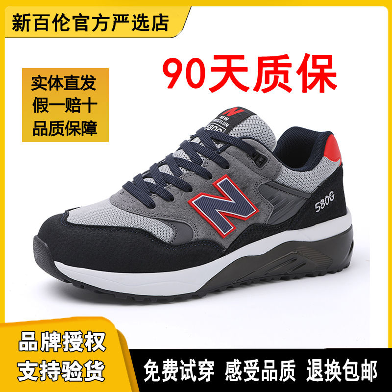 NEWBOLUNE/新百伦跑步鞋