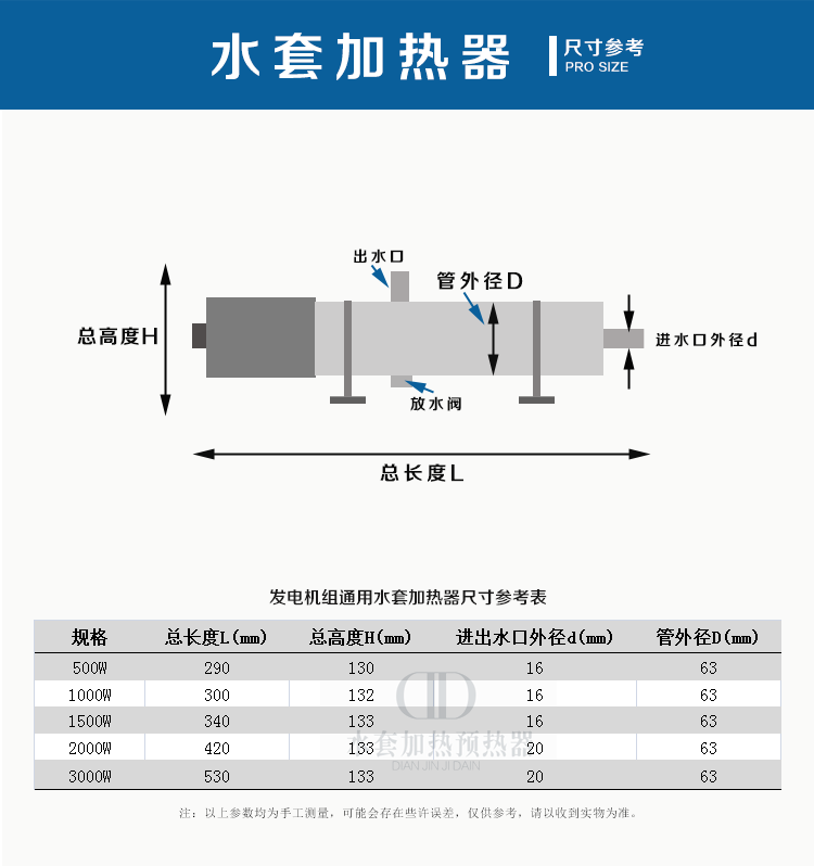 柴油发电机水套加热器防冻预热器自动恒温1000w 1500w 2000w 220v