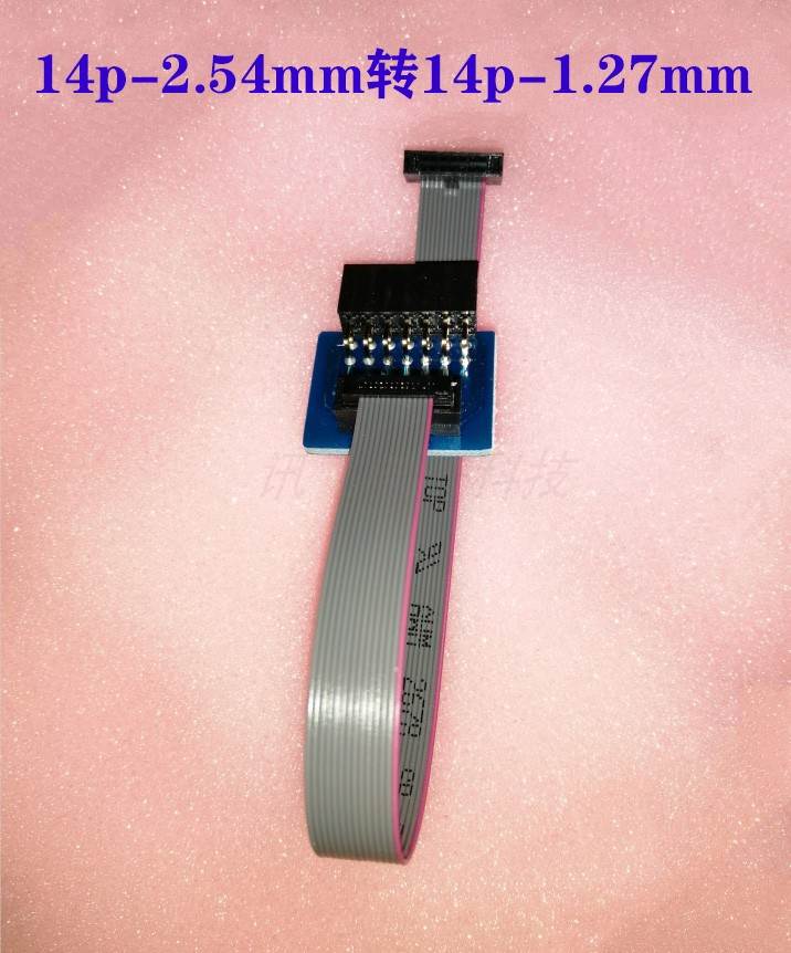 jtag转接板14pin 2.54mm转14pin 1.27mm JTAG 14p转14p转接线