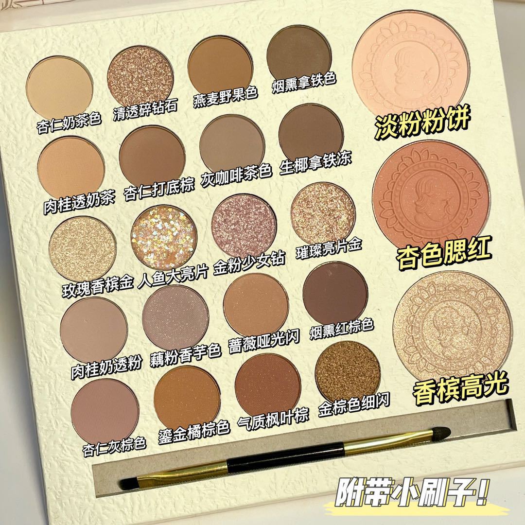 完美曰纪爆款热销23色眼影正品