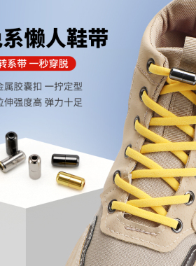 红豚懒人鞋带免绑神器