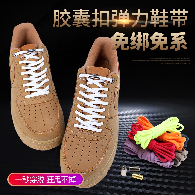 运动型椭圆弹性免系鞋带快速穿脱金属扣子免绑的成人小孩懒人鞋带,服饰配件/皮带/帽子/围巾,鞋带,淘宝优惠券,粉丝福利购,淘宝优惠卷