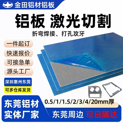 铝型材6061铝板铝条扁条铝棒铝块铝皮铝合金材料加工定制diy3mm厚