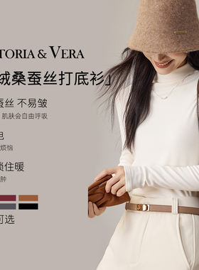 VICTORIA&VERA 秋季暖肌叠搭桑蚕丝混纺半高领打底衫亲肤高弹百搭