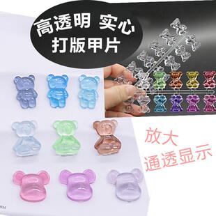高透明甲片实心打版打板小熊圆形方形爱心桃形状美甲色卡展示色板