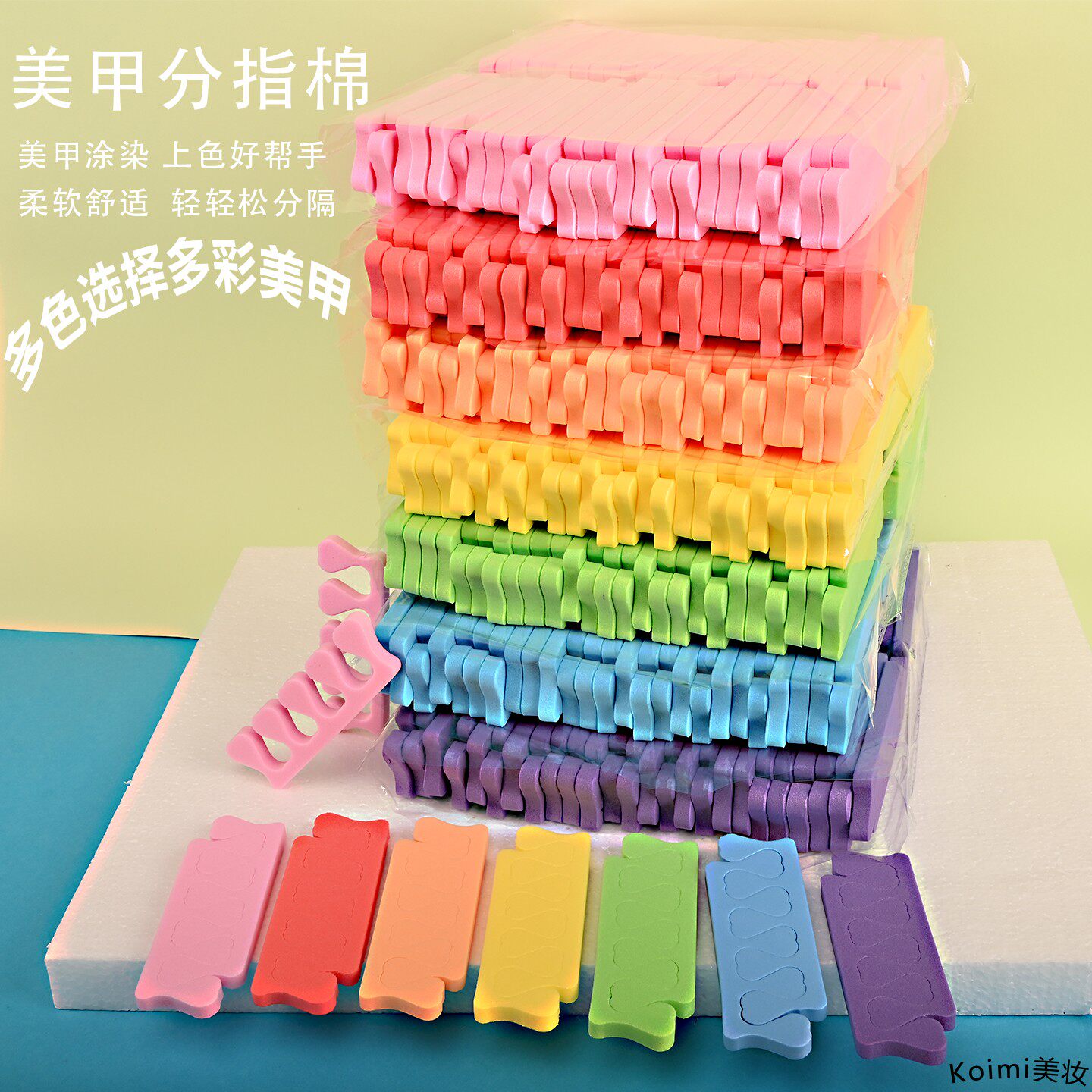 软分指棉日式美甲分指器海绵美甲店用手指脚趾隔离棉美甲工具用品