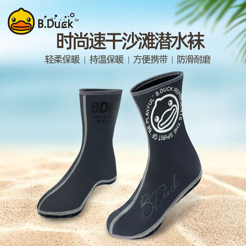 B.Duck潜水袜男女加厚保暖