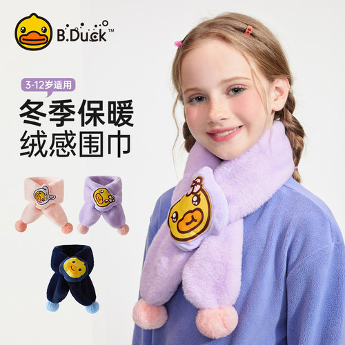 BDuck儿童围脖秋冬保暖防寒