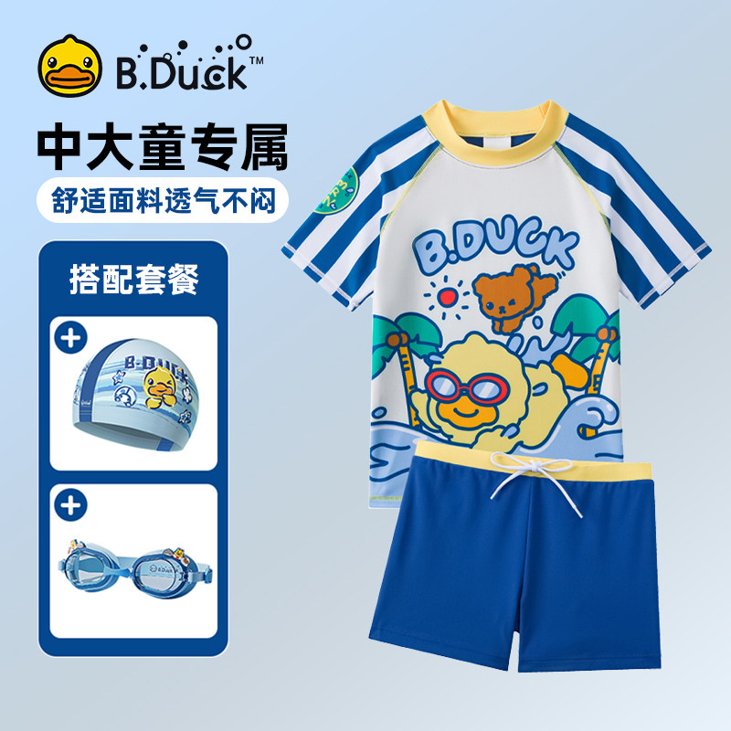 B.Duck儿童游泳衣泳裤泡温泉套装