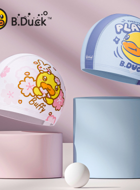 B.Duck儿童泳帽女孩不勒头防晒护耳舒适高弹男童新款专业游泳装备