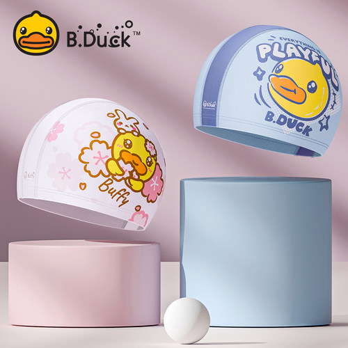 B.Duck儿童泳帽护耳舒适抗氯高弹
