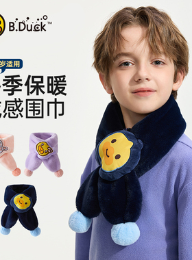 B.Duck秋冬春可爱保暖儿童围脖