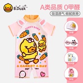 B.Duck儿童泳衣女孩连体婴幼儿a类可爱小童防晒宝宝游泳馆套装 备