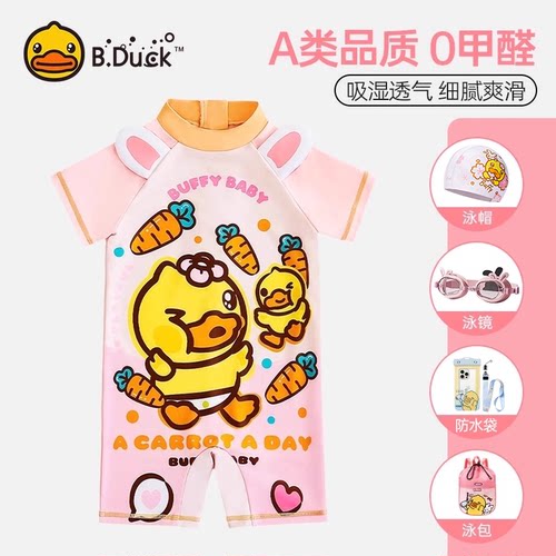 B.Duck儿童游泳衣女童可爱