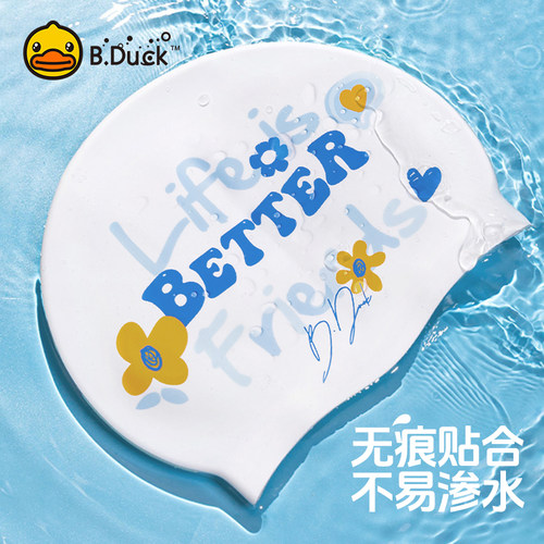B.Duck泳帽女款加大不勒头
