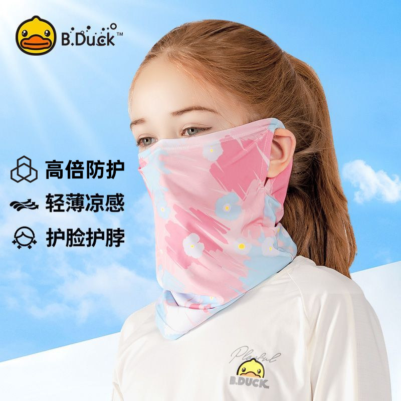 B.Duck儿童防护面罩防沙全脸防紫外线轻薄凉感透气防风遮阳围脖