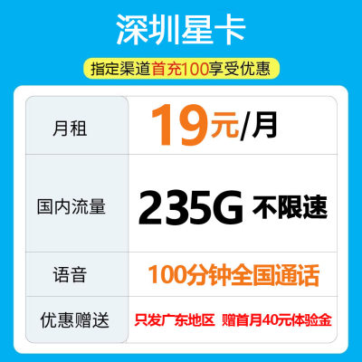 广东电信卡星卡流量卡电话卡手机卡上网卡只能发广州深圳佛山东莞