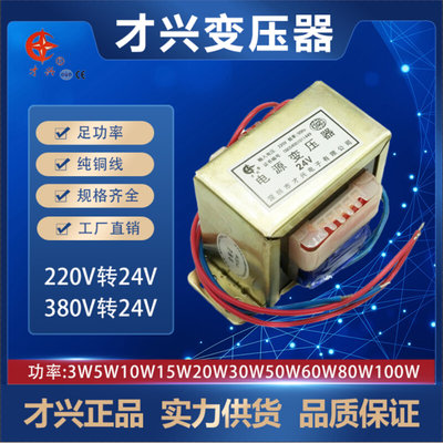 DB-5VA 电源变压器220V380V转24V/交流10W20W30W40W50W60W AC24V
