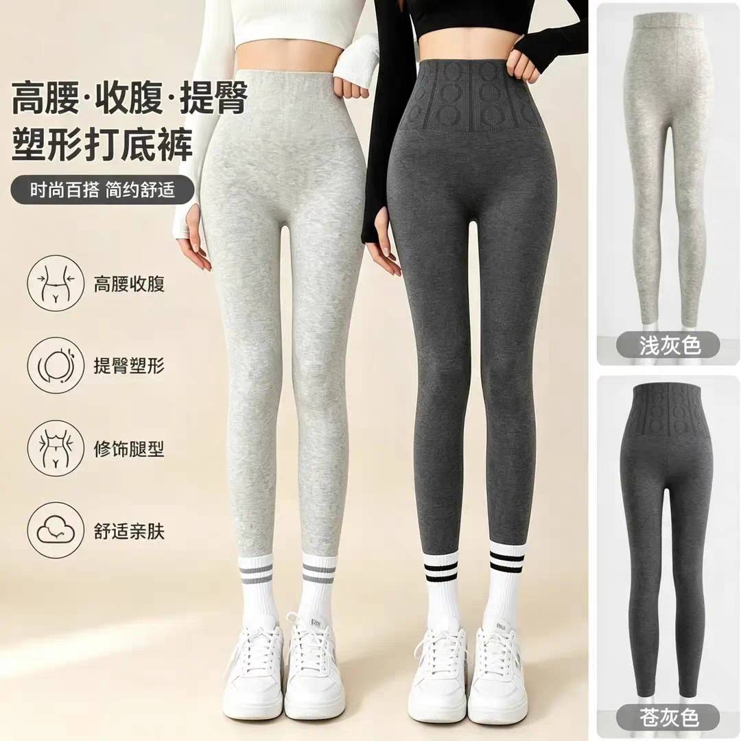 春秋薄款高腰无痕美体打底裤女