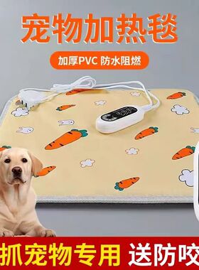 宠物电热毯猫咪恒温加热垫防漏电防咬宠物加热垫用小鸡用电褥子