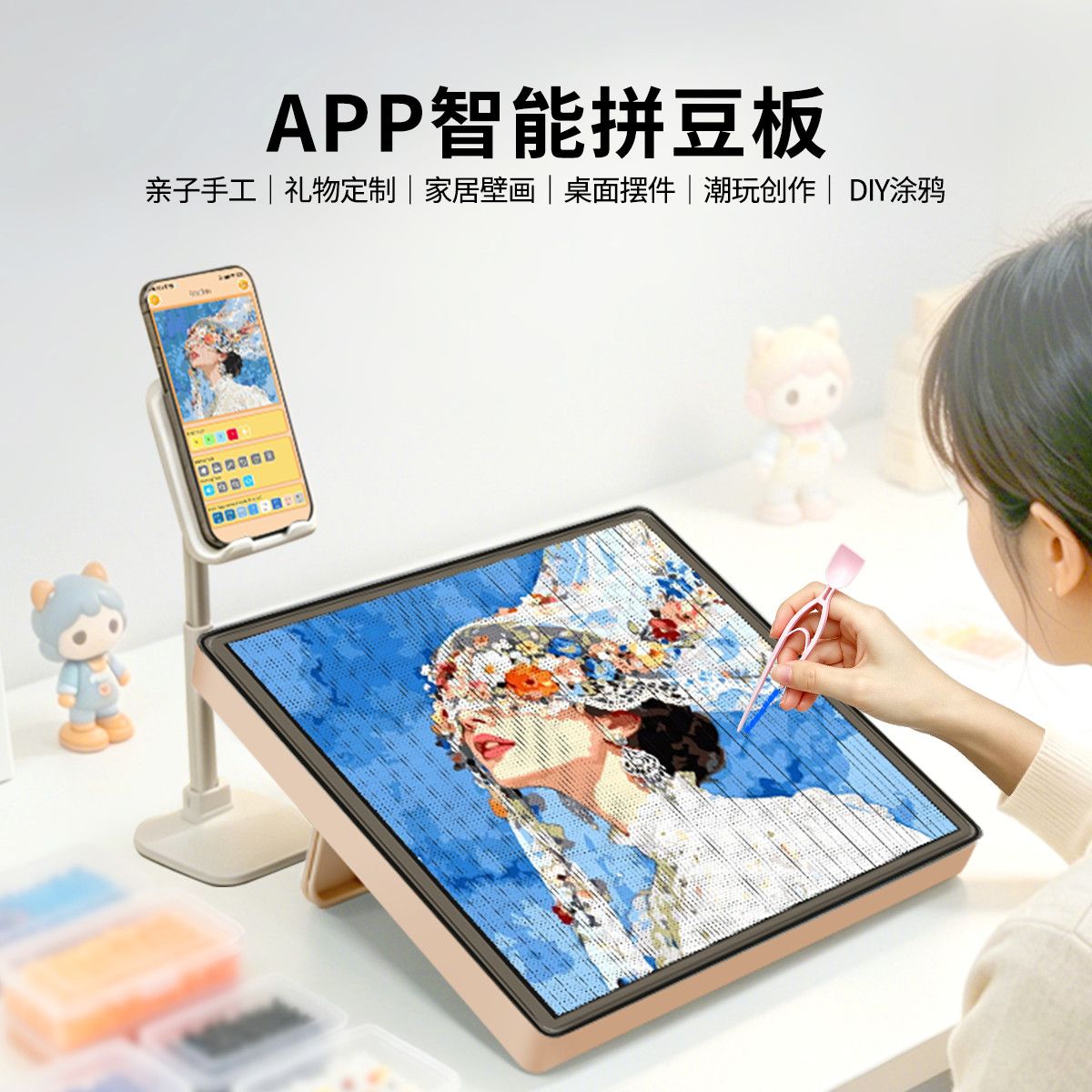 新款智能拼豆板52104钉LED电子屏
