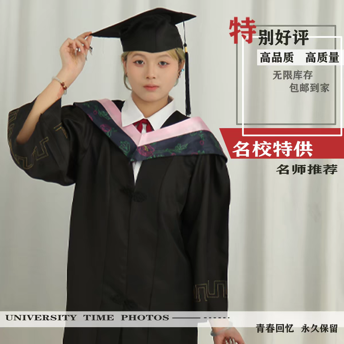 男女大学生本科学士毕业礼服文科