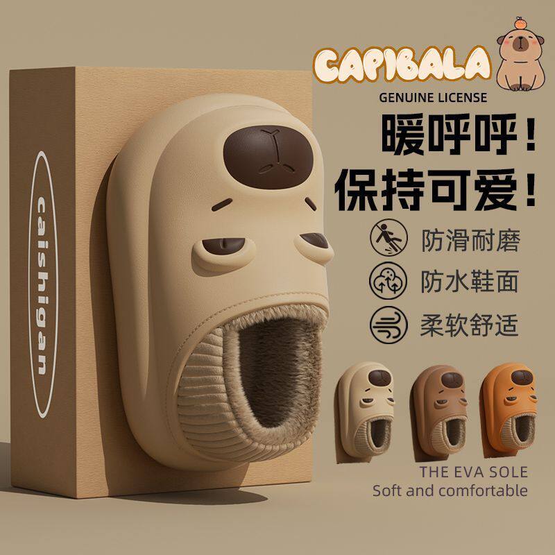卡皮巴拉防水棉拖鞋女包跟秋冬季可爱情侣室内防滑棉鞋男外穿亲子