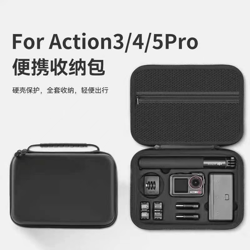 DJIAction5Pro便携收纳包