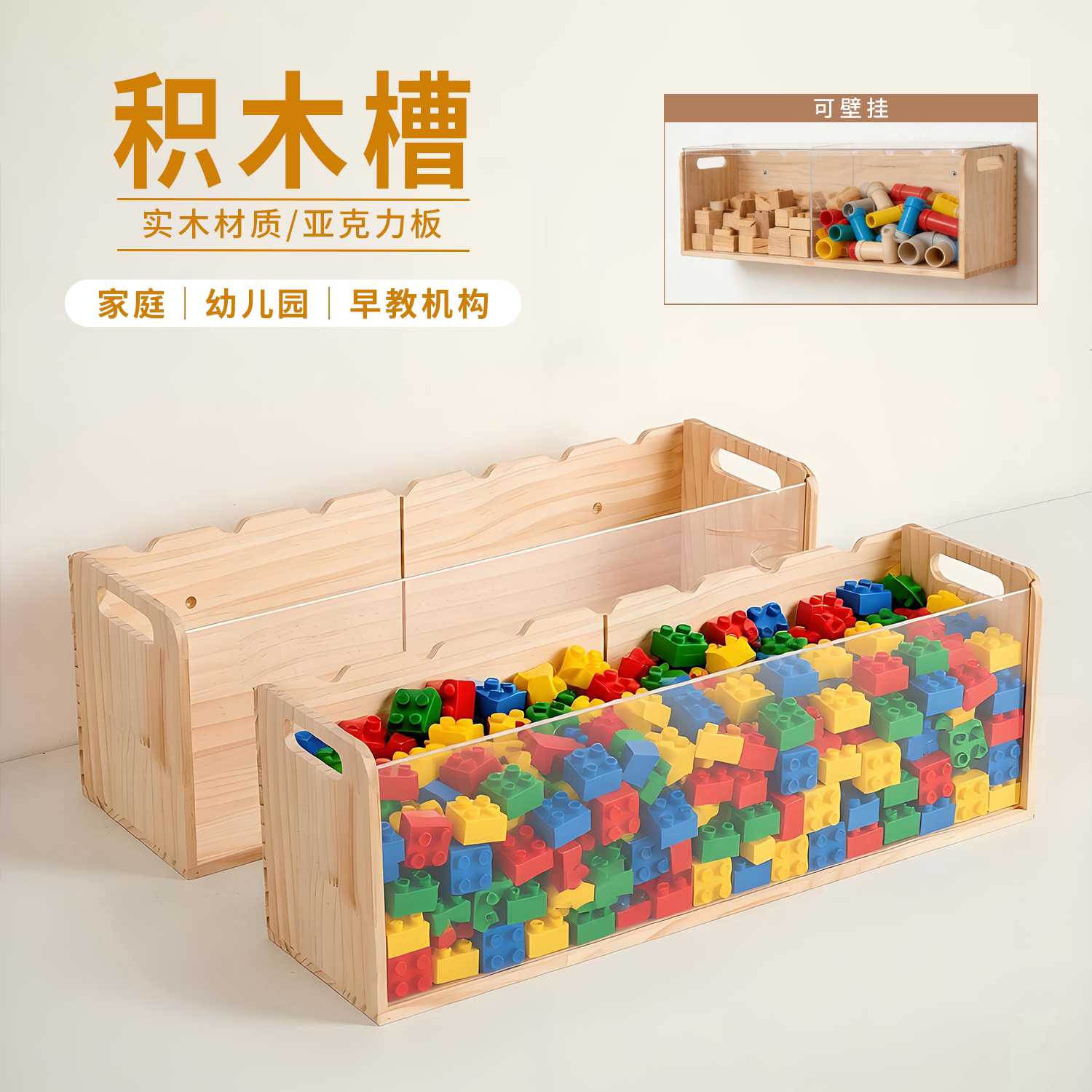 积木槽实木收纳盒儿童玩具整理箱