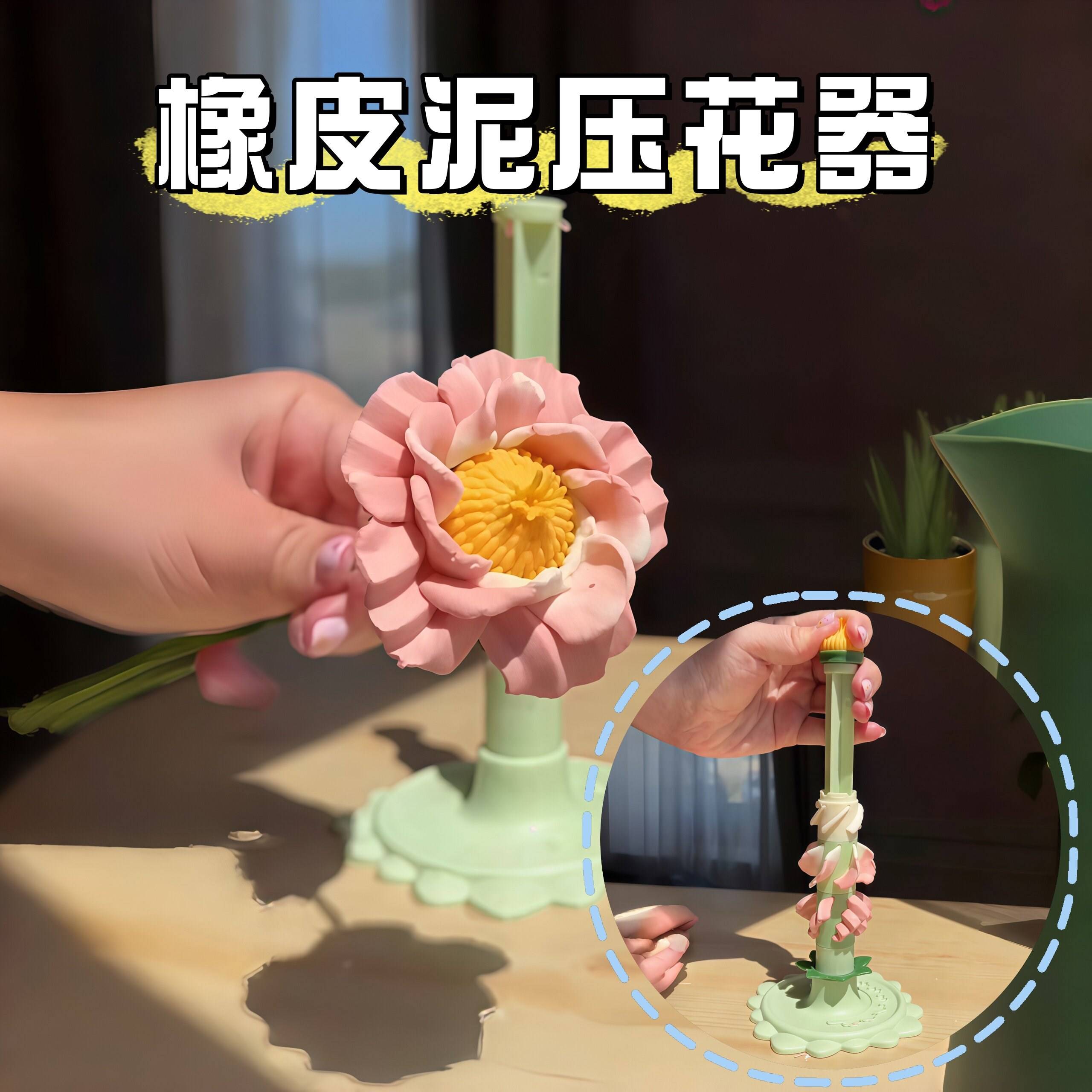 橡皮泥按压花朵成型器套装陶土