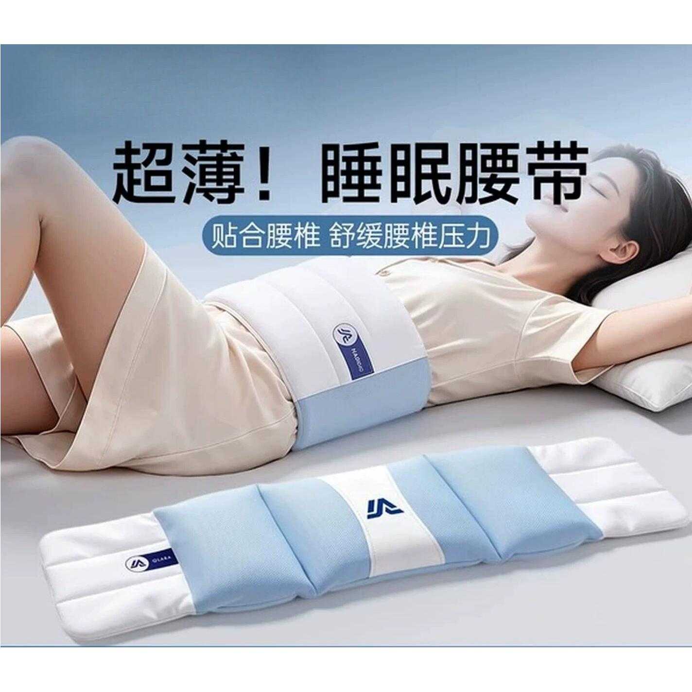 睡眠护腰带平躺专用腰垫支撑缓解