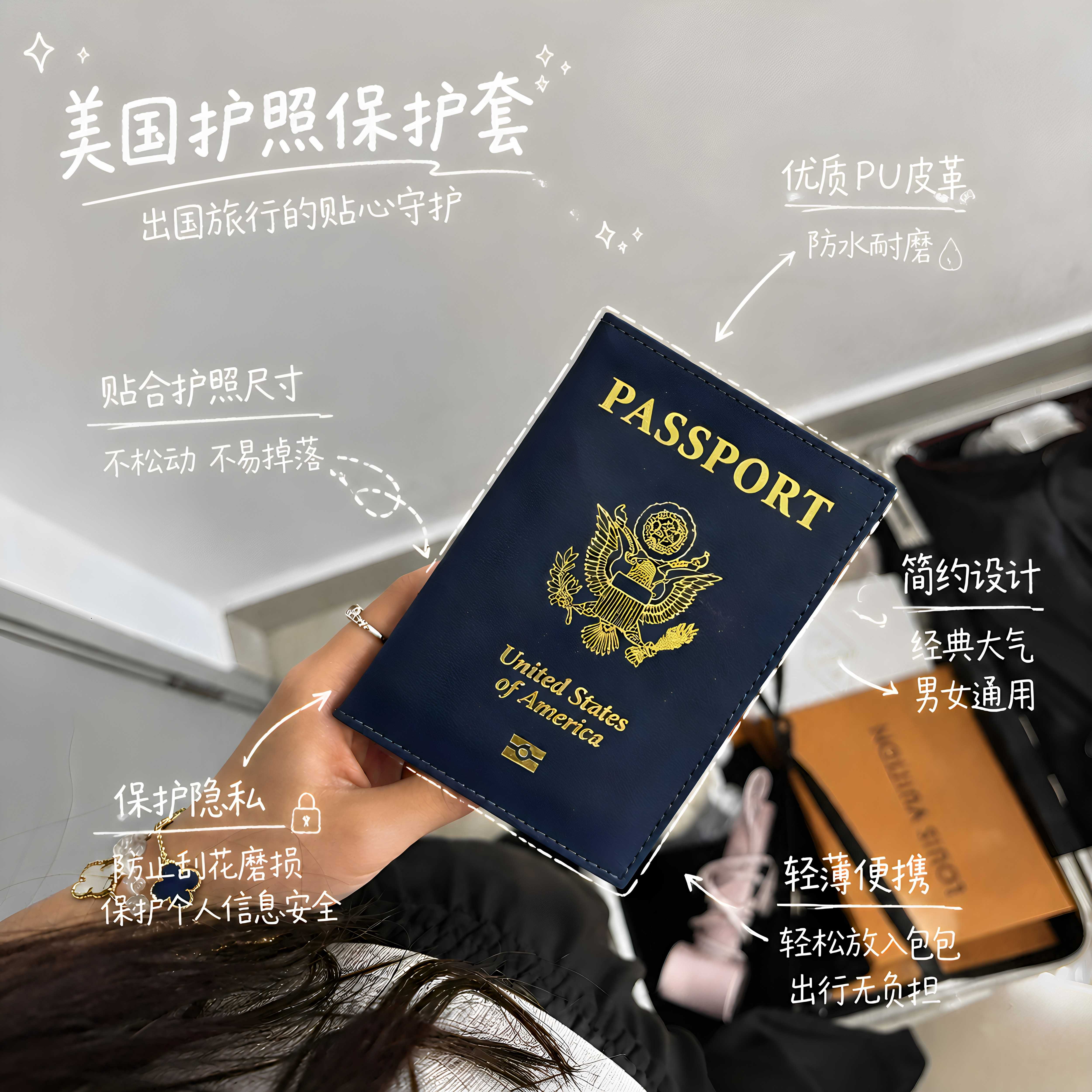 心是中国仿真美国护照套出国旅游