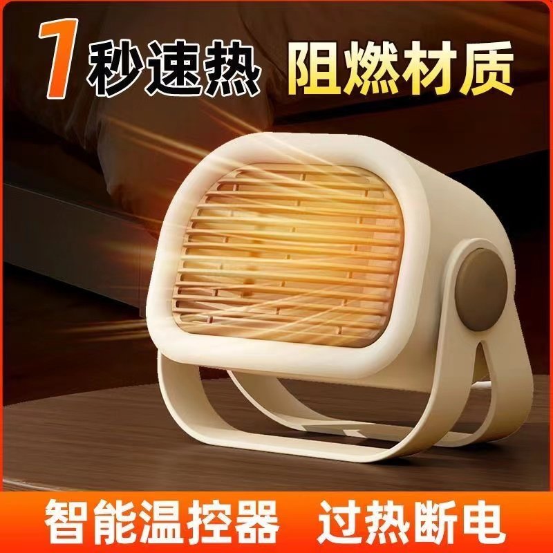 取暖器暖风机小型家用节能省电热风机速热节能桌面办公室小太阳