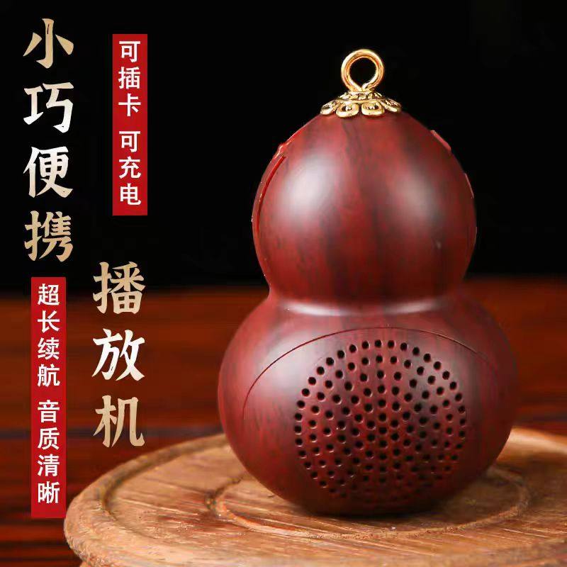 新款迷你葫芦小型播放器外置充电单曲循环播放机内置老人唱歌机