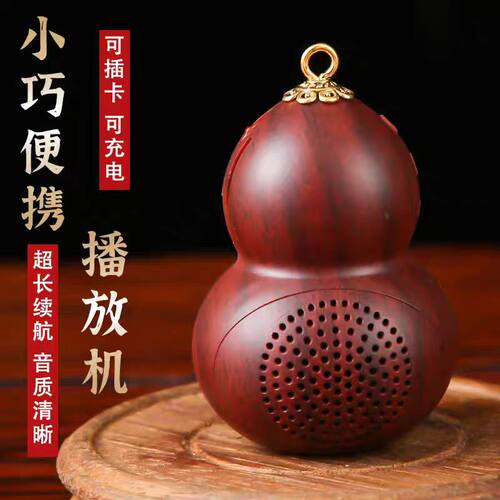 迷你葫芦播放器单曲循环老人机