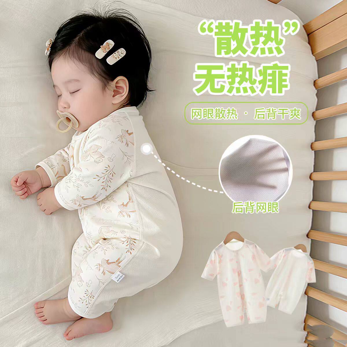 婴儿纯棉网眼后背连体衣夏季薄款