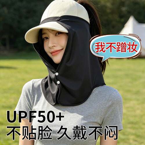 夏季防晒披肩帽帘遮阳面罩围脖小