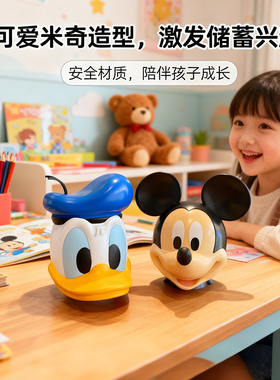 【治愈系礼物】米奇头存钱罐摆件