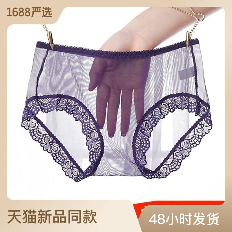 全透明无痕蕾丝网纱性感内