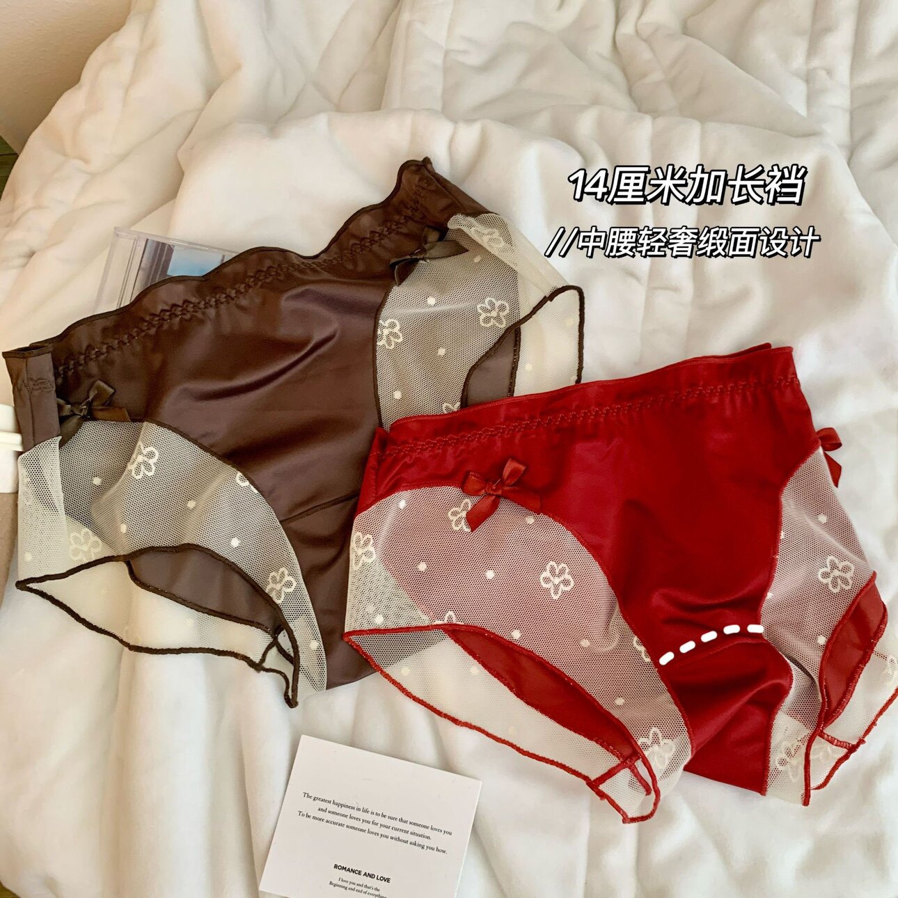 加长裆网纱缎面蕾丝内裤女