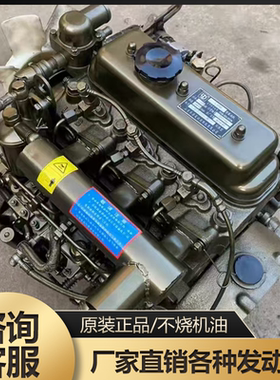 华源莱动驭菱全柴发动机总成3804804853L164L18CF4L22CF柴油机