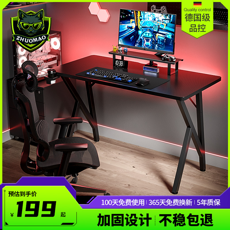 K型电竞桌带层架理线槽烟灰缸除醛小尺寸小户型80CM100CM长电脑桌