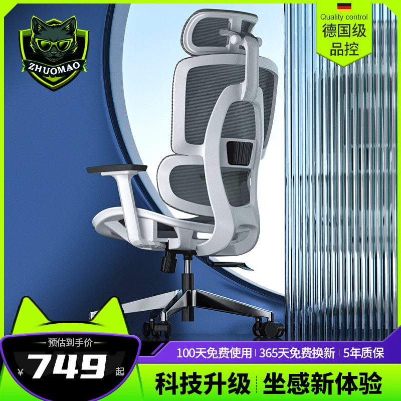 卓猫护腰靠可躺人体工学椅用办公学习久坐电脑椅小个子学生午睡,商业/办公家具,人体工学椅,淘宝优惠券,粉丝福利购,淘宝优惠卷