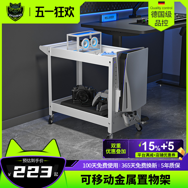 卓猫二层可移动手推车洞洞板置物架白色桌下玩具零食车PS5收纳架
