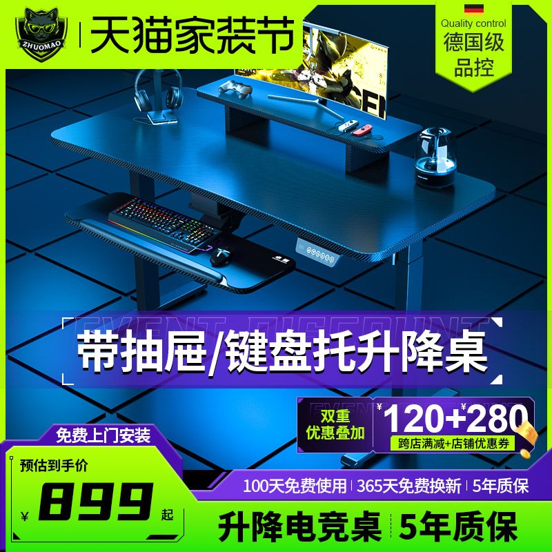 I1P带键盘托智能电动升降桌家用1米电竞桌站立式l型台式电脑桌