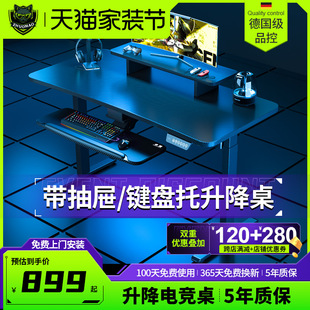 l型台式 I1P带键盘托智能电动升降桌家用1米电竞桌站立式 电脑桌