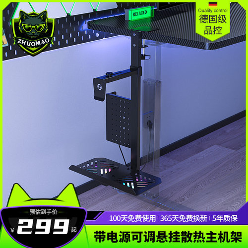 卓猫悬挂式散热主机架免打孔