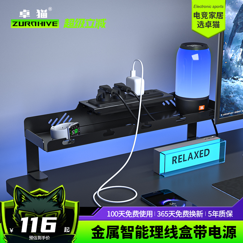 卓猫桌上理线盒电源收纳理线架免打孔电脑桌集线盒可拆卸理线器